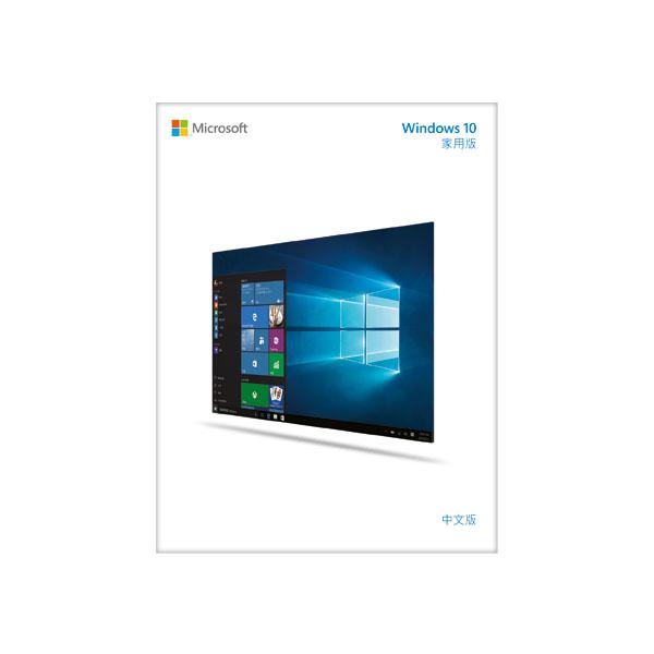 Microsoft 微軟 WIN HOME 10 32-bit/64-bit 中文盒裝版  