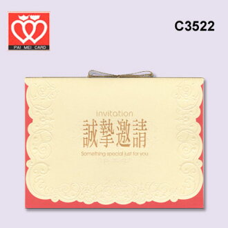 百美 C3522 邀請卡 50張 / 包