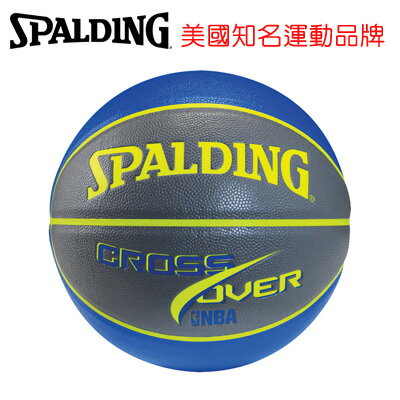 永昌文具【SPALDING】 斯伯丁 Cross Over系列 SPA74517 籃球 藍/灰 7號 /個