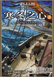 時光之輪9:寒冬之心(上)