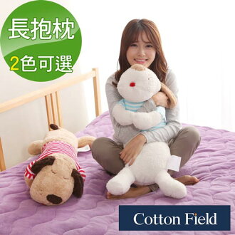 【趴趴狗】超柔毛絨長抱枕-2色可選