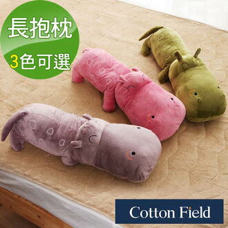 【河馬】超柔毛絨長抱枕-3色可選