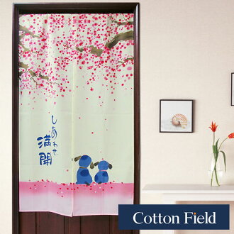 【櫻花樹下】日式印花長門簾(85x150cm)