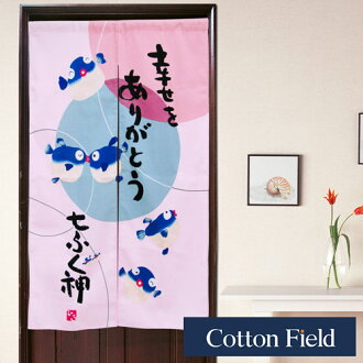 【幸福魚】日式印花長門簾(85x150cm)