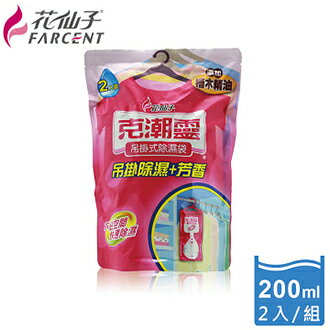 【克潮靈】吊掛式除濕袋200ml-檜木香(2入/組)_DD5111OXF