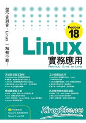 Fedora 18 Linux 實務應用