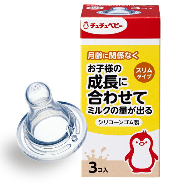 日本【chuchu啾啾】經典型標準口徑奶嘴-3入 CHU99069