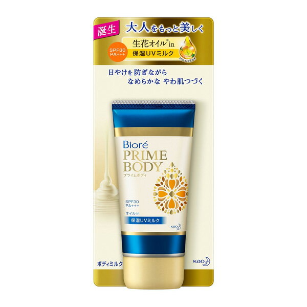 日本 Biore Prime Body 身體防曬乳