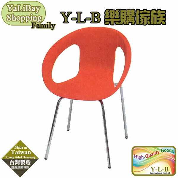 《亞麗灣國際嚴選》休閒椅(紅) YLBST110357-11