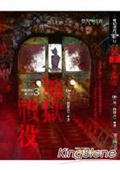 地獄系列第三部 地獄戰役