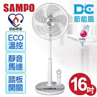 【聲寶SAMPO】16吋精品級ECO溫控DC遙控節能扇／SK-FC16DR
