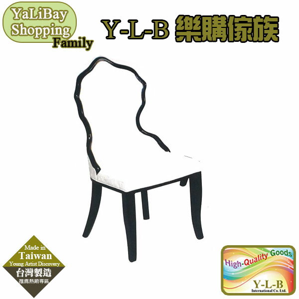 《亞麗灣國際嚴選》仿皮造型椅 YLBST110281-2