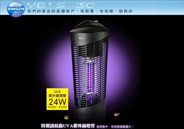 「YEs 3C」KINYO 耐嘉 UVA 紫外線 電擊式捕蚊燈 KL-661 360度密集電網