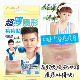 【E•Heart】“吉寬”薄型痘痘貼(滅菌)(綜合36枚-男用)