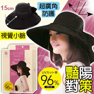 【NEEDS】日本豔陽對策15CM寬緣遮陽小臉帽(黑色)