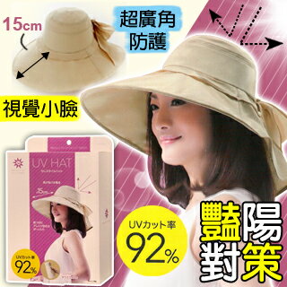 【NEEDS】日本豔陽對策15CM寬緣遮陽小臉帽(米色)