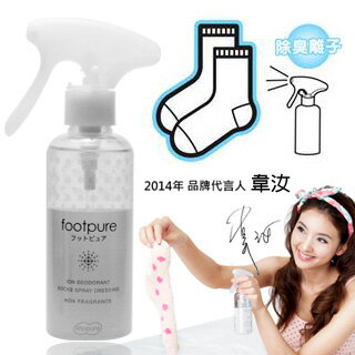【FootPure】襪子變身除臭襪噴霧150ml(無香)