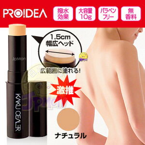 【KAKU•CEALER】萬能遮瑕棒EX(自然膚)