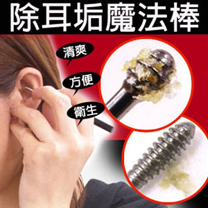 【SCRATCH】雙頭螺旋式挖耳棒