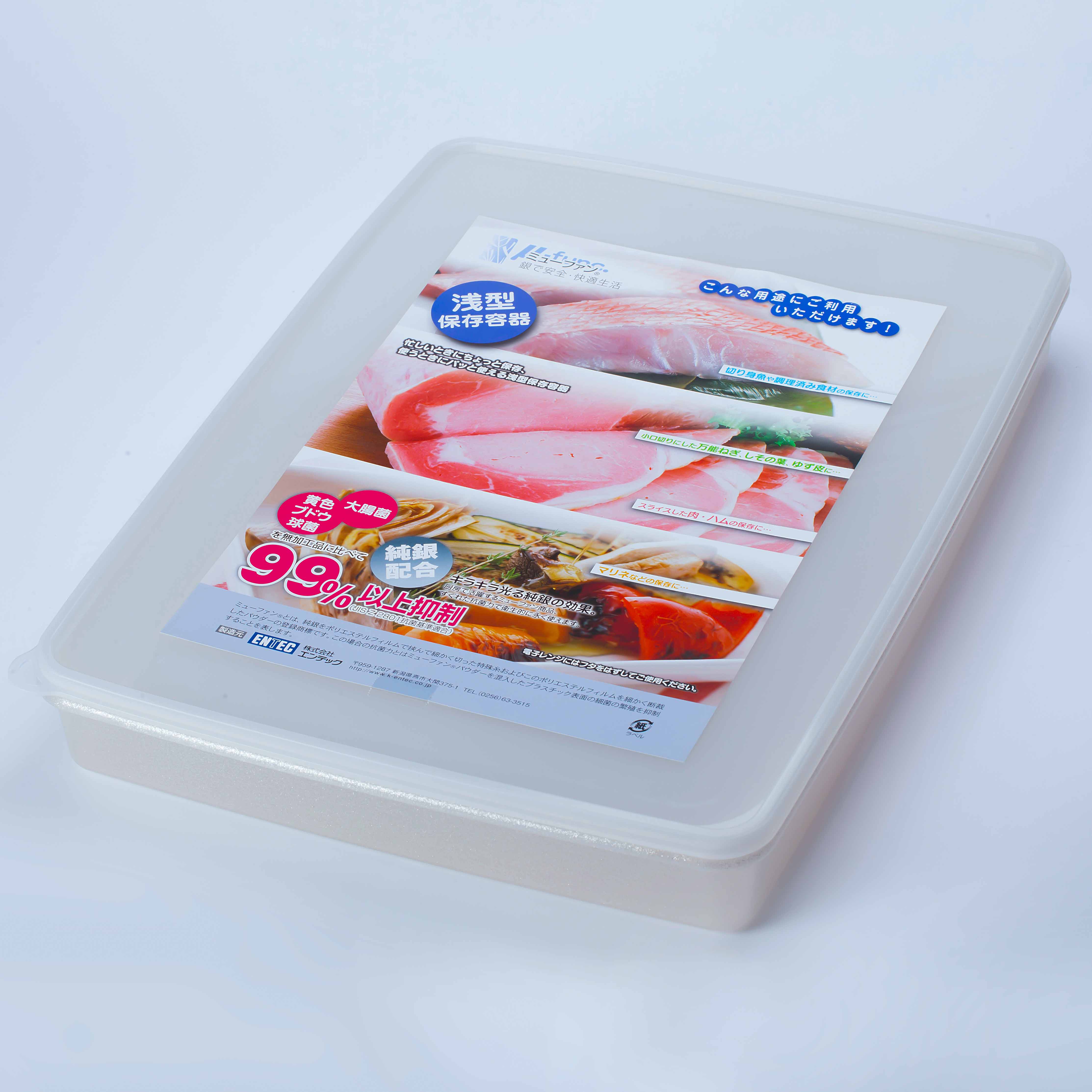 日本製mju-func®妙屋房銀纖維銀離子薄型抗菌保鮮盒T7-M138