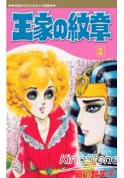 王家の紋章02