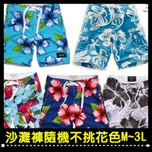 美麗大街【S101042716】男款夏季花紋沙灘褲海灘褲(M~3L號)
