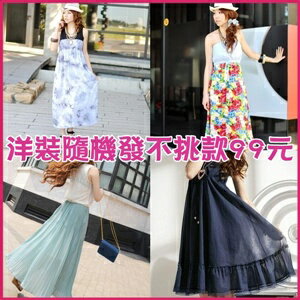 美麗大街【SS06301】甜美洋裝系列 不挑款隨機出貨 花紋 素面 民俗風 細肩短袖連身洋裝