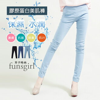 美肌褲-保濕水潤感超彈力膠原蛋白美肌耐米褲(S-2L)-3色~funsgirl芳子時尚【B880060】