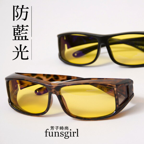 健康視線-防藍光素色/豹紋粗框太陽眼鏡-2色~funsgirl芳子時尚 【B210089】
