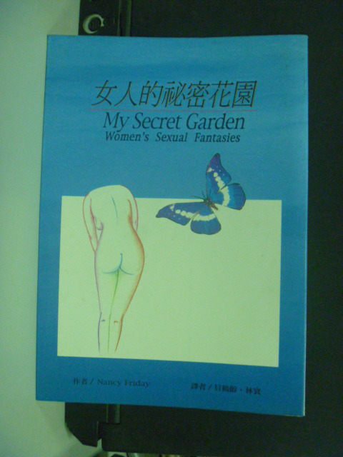 【書寶二手書T5／兩性關係_MKE】女人的秘密花園_貝鶴齡