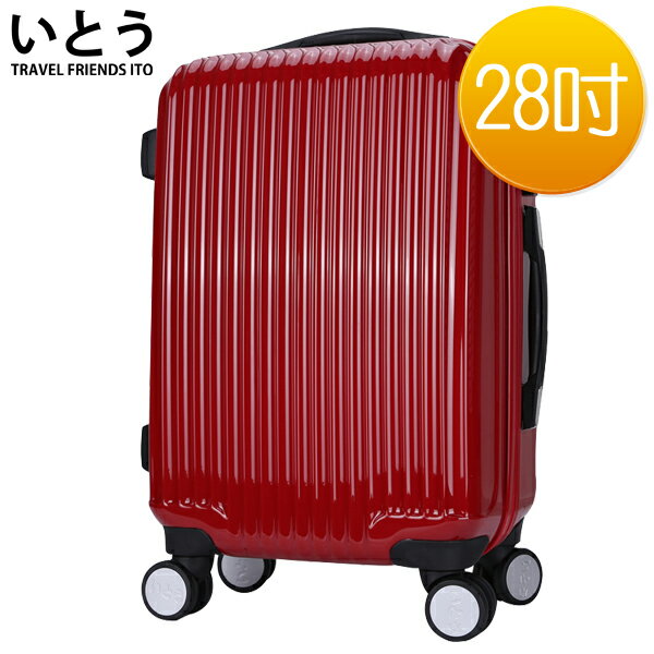 E&J【EQ5001-07】正品ITO 日本伊藤潮牌 28吋 PC+ABS鏡面拉鍊硬殼行李箱 1312系列-印度紅