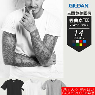 DITION 美國棉GILDAN亞規素面圓筒T 吉爾登-共14色
