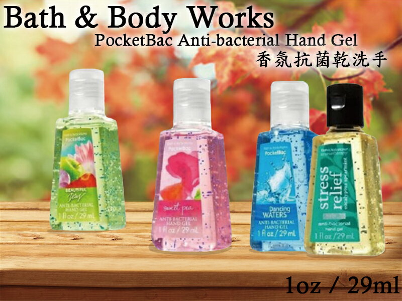 【彤彤小舖】Bath & Body Works 香氛抗菌乾洗手(1oz / 29ml).美國原廠