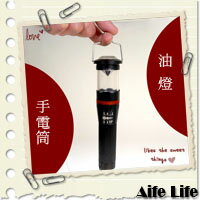 【aife life】油燈造型魚眼cree伸縮手電筒/爆亮/多段按壓式開關/照明/可拆卸，巡守隊夜遊保全戰術釣魚，可刻字當贈品禮品大方