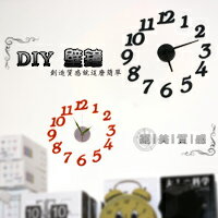 【aife life】超時尚歐風DIY壁鐘/時鐘,簡易安裝隨手黏貼就很時尚~!辦公室、居家最好用的裝飾品