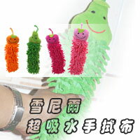 【aife life】雪尼爾Smile水果超吸水拭手布/擦手巾~長毛樹狀粒子纖維超乾爽超吸水、造型可愛適合吊掛在廚房、浴室、洗手台、流理台
