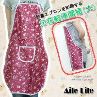 【aife life】彩色印花輕便圍裙(大)餐廳咖啡廳廚房炒菜男女店員工作服圍裙