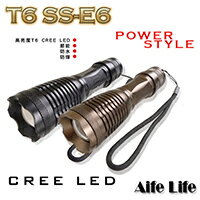 【aife life】SS-E6 CREE T6伸縮變焦手電筒/登山優質節能環保巡守隊夜遊保全戰術釣魚