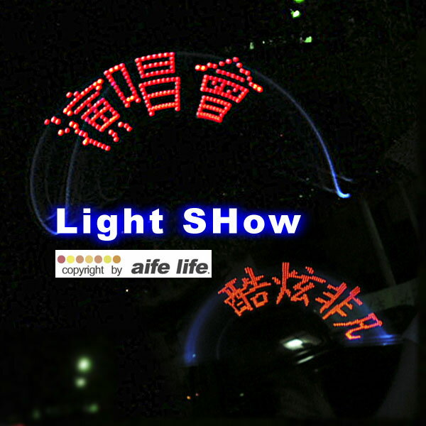 【aife life】16LED螢光來秀棒~演唱會、球賽加油應援必備品(附電池喔!!)
