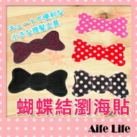 【aife life】◆2包免運◆可愛教主/日系美髮/蝴蝶結瀏海便利無痕魔鬼氈，強力推薦!!