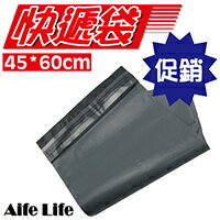 【aife life】自黏快遞袋-45x60cm(100入)/宅配袋/便利袋/包裝袋/自黏袋/網拍寄送/寄貨袋/客製化印製