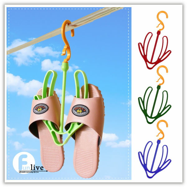【aife life】鞋架/曬鞋架/晾鞋架/，晾鞋時的最好選擇，可加掛節省更多空間，男女通用