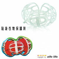 【aife life】簡易版貼身衣物清洗道具,洗內衣袋/洗內衣球/Bubble Bra,保護貼身衣物不變形,不洗壞