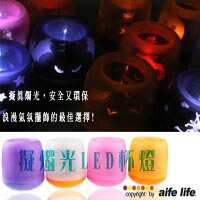【aife life】蠟燭燈超可愛居家家飾小夜燈、杯燈、造型燈、可當蠟燭、增加氣氛聖誕佈置