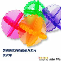 【aife life】韓國新款高性能強力去污清潔洗衣球、洗衣皂、洗衣機專用，節省洗衣精、減少洗衣打結 / 一組兩個