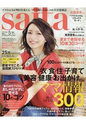 saita 5月號2016