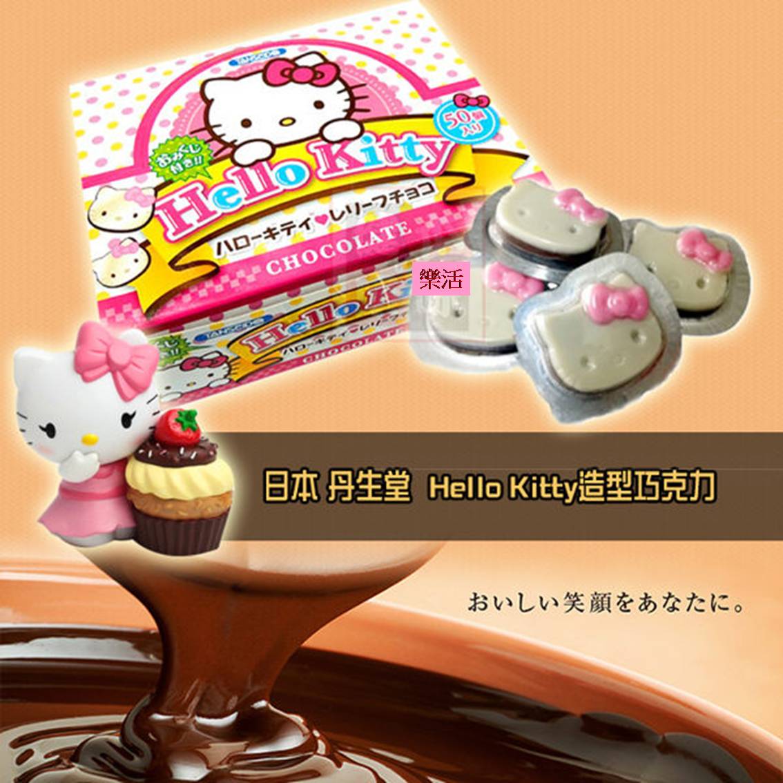 日本丹生堂占卜巧克力 Kitty 抹茶味Kitty