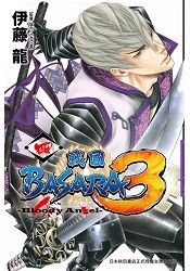 戰國BASARA3-Bloody Angel- 4