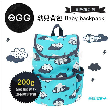 ✿蟲寶寶✿【OGG】台灣品牌-超輕量-防水材質-小孩款-小後背包-冒險趣系列(轟隆隆雲朵)《現＋預》