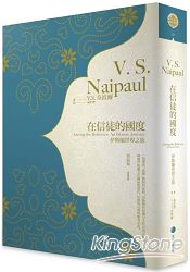 在信徒的國度:伊斯蘭世界之旅